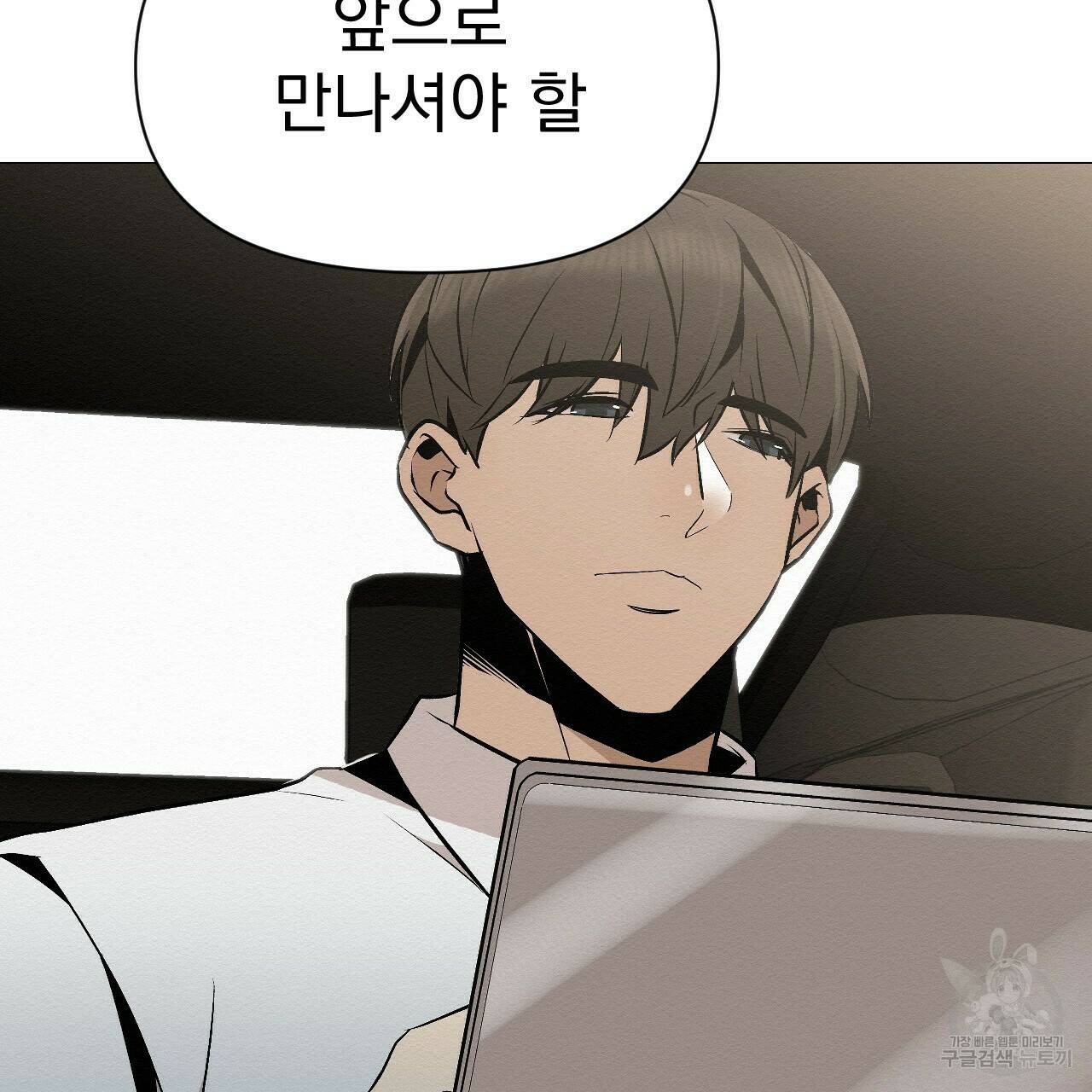아니라도 22화 65