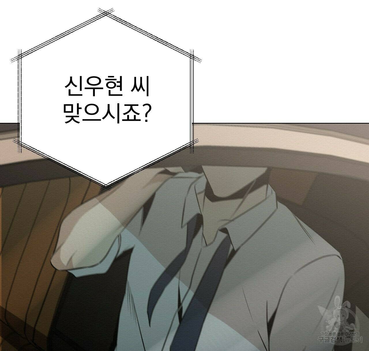 아니라도 22화 70
