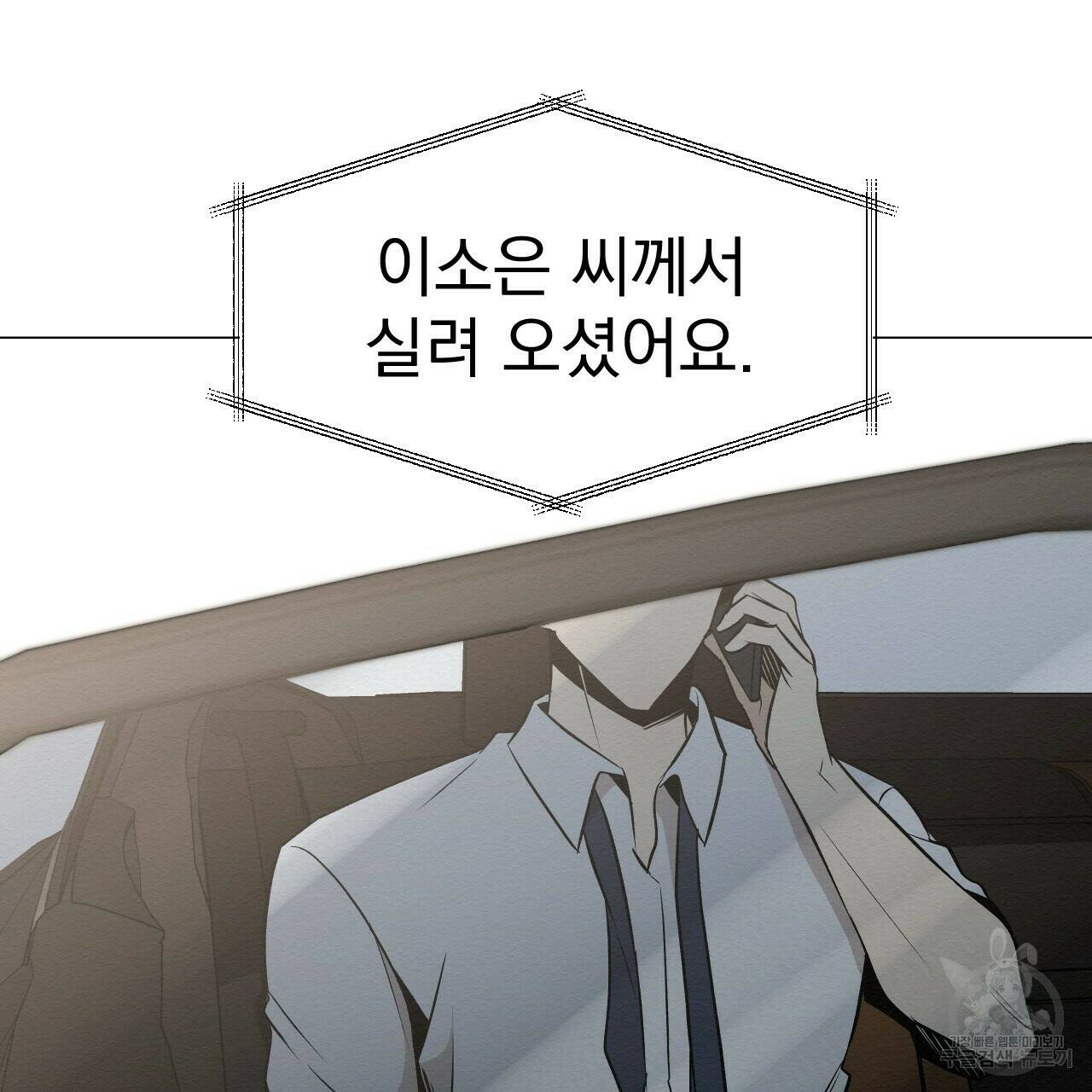 아니라도 22화 73