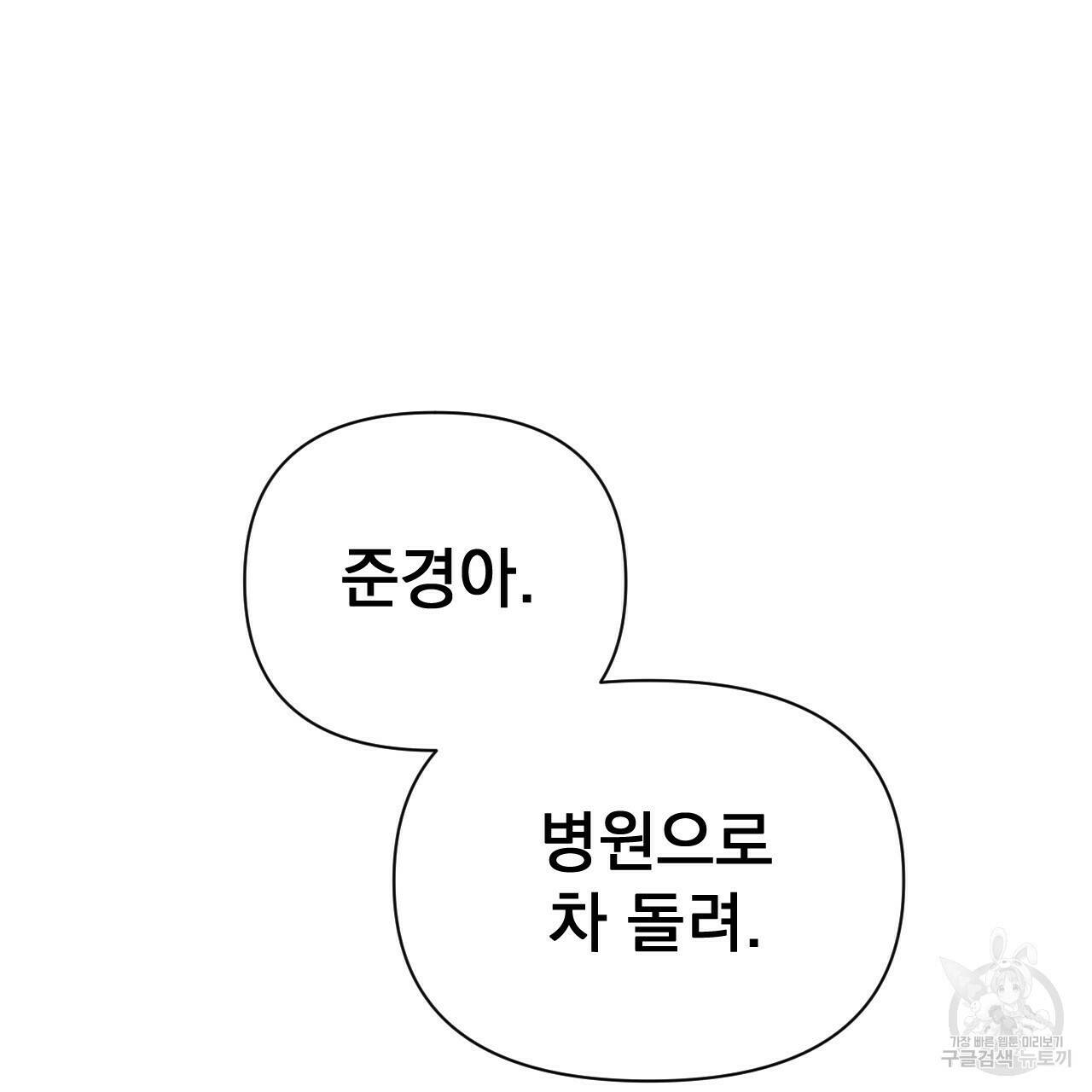 아니라도 22화 75