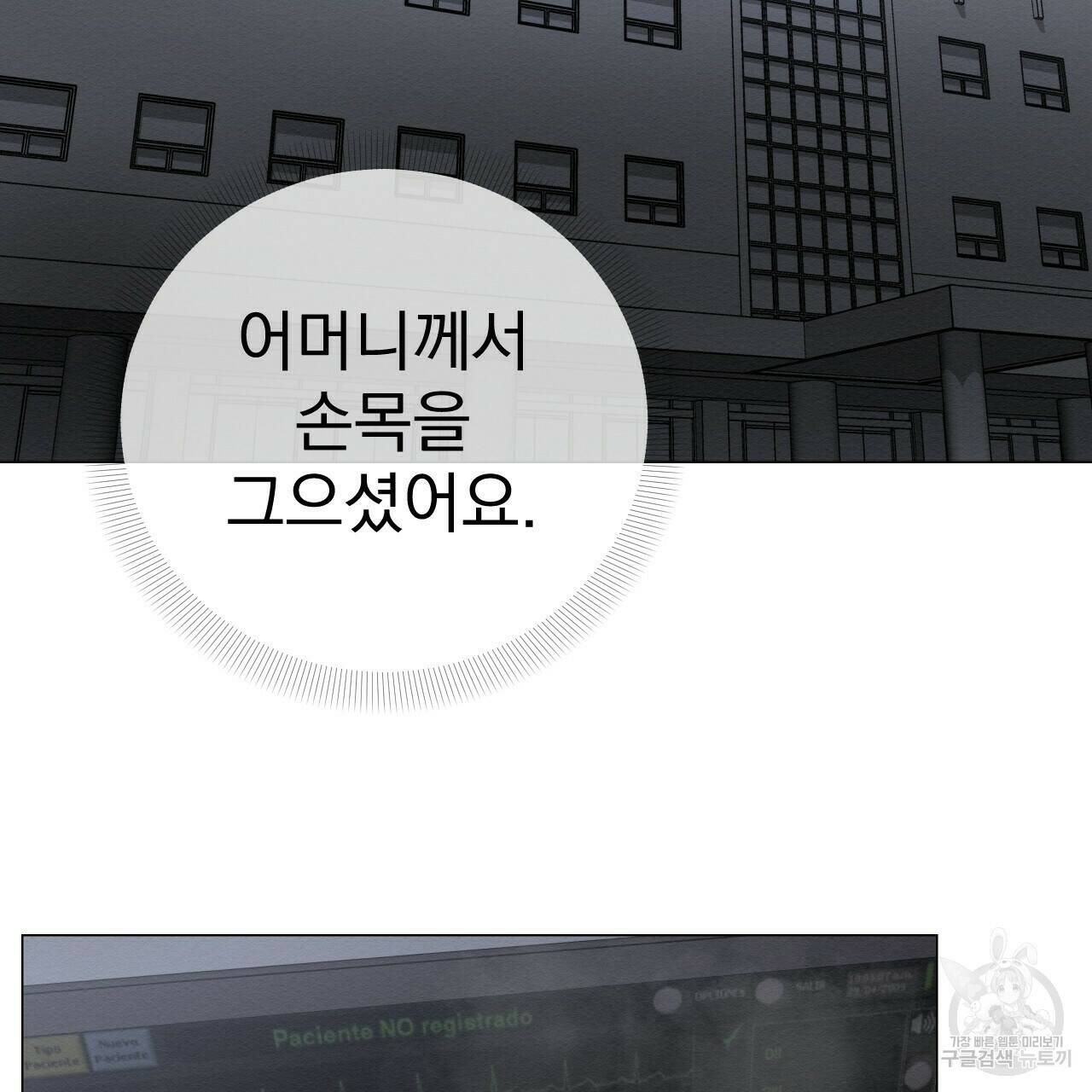 아니라도 22화 79