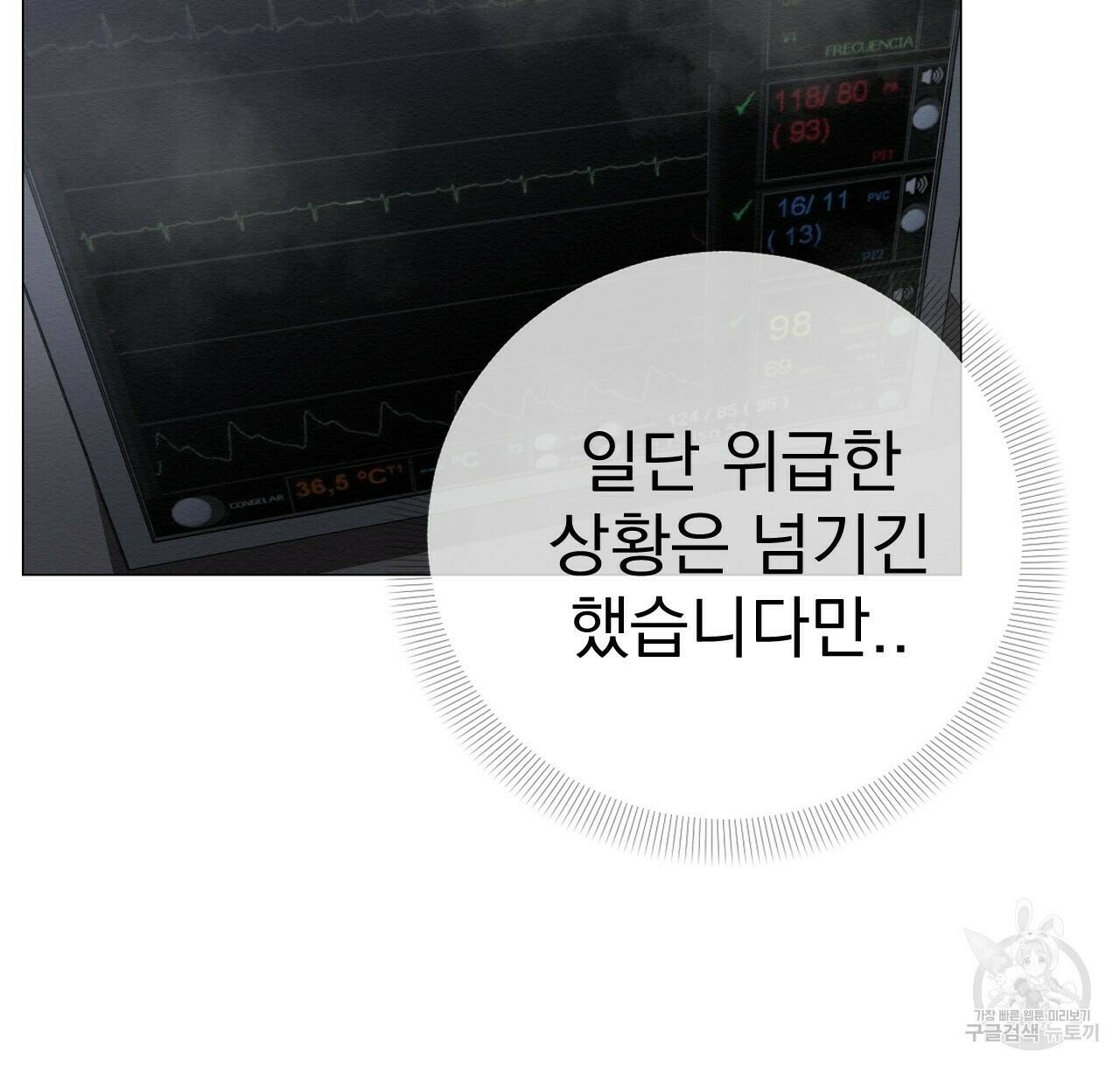 아니라도 22화 80