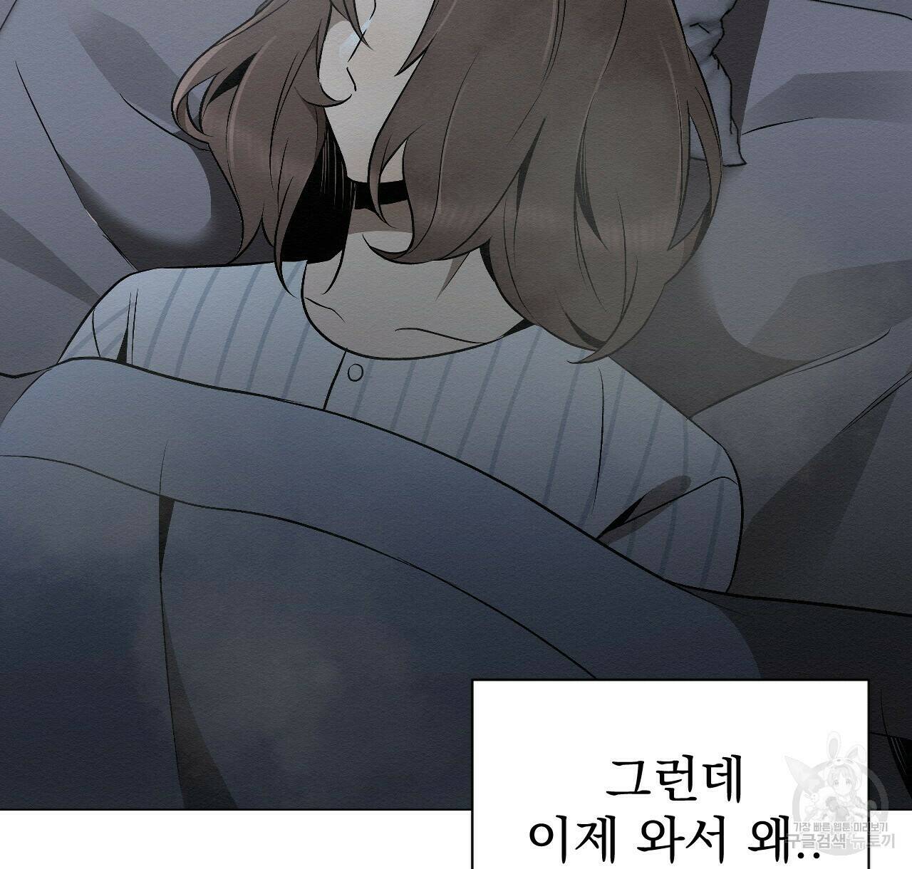 아니라도 22화 84