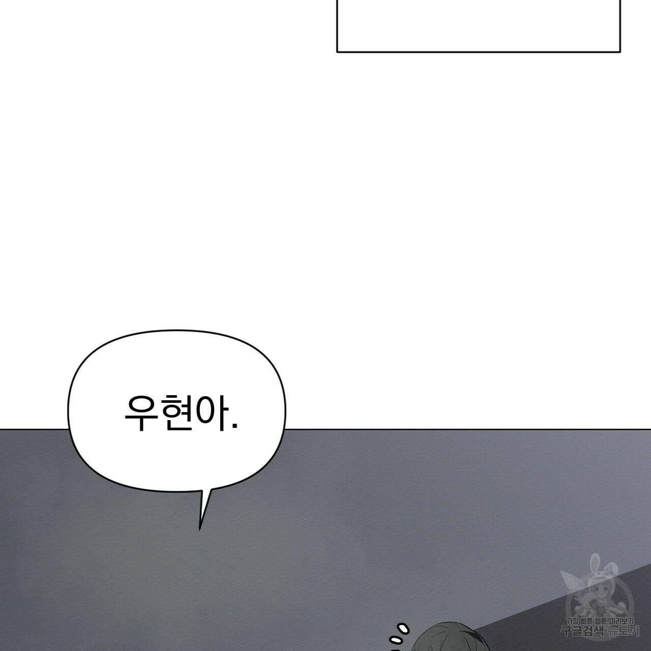 아니라도 22화 85