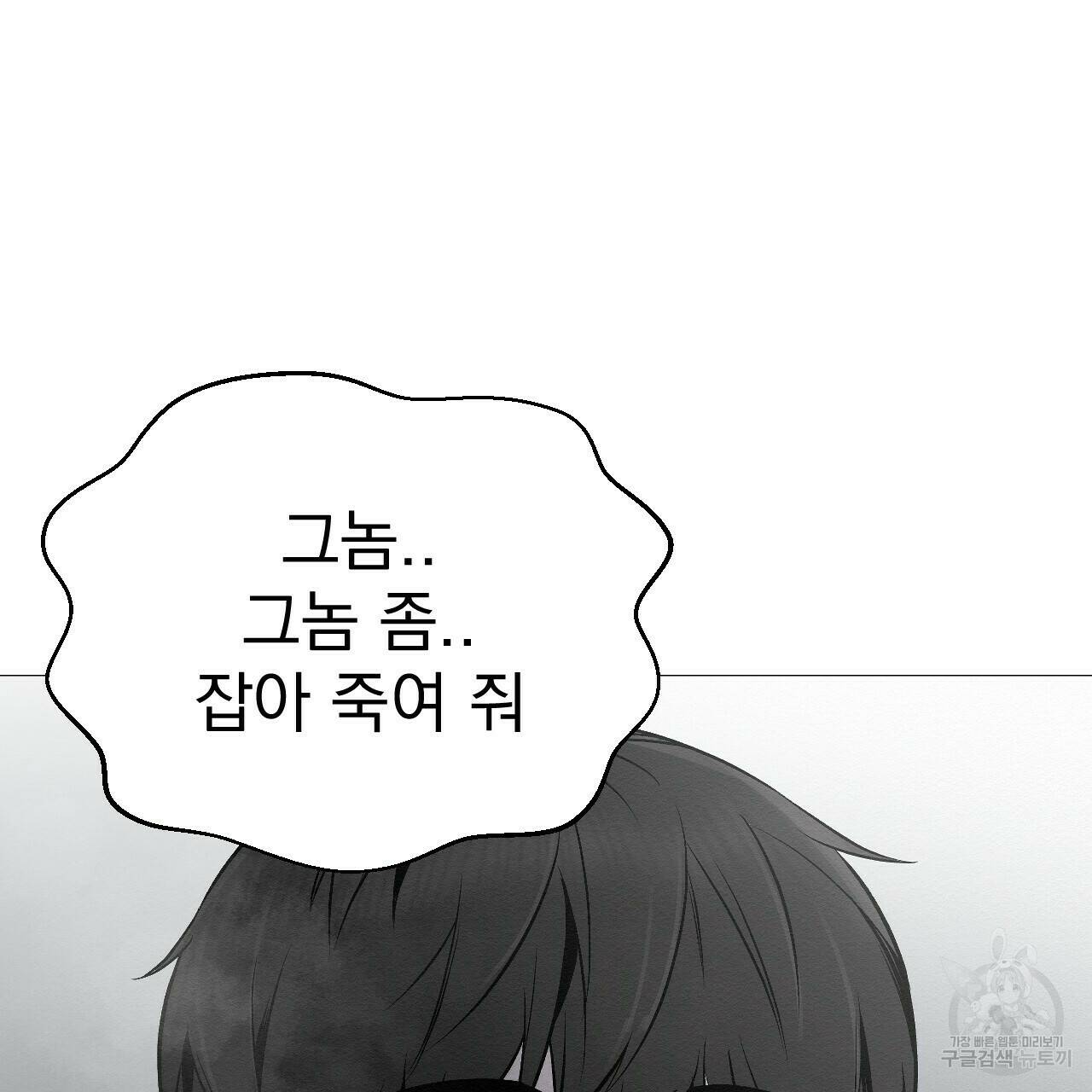 아니라도 22화 87