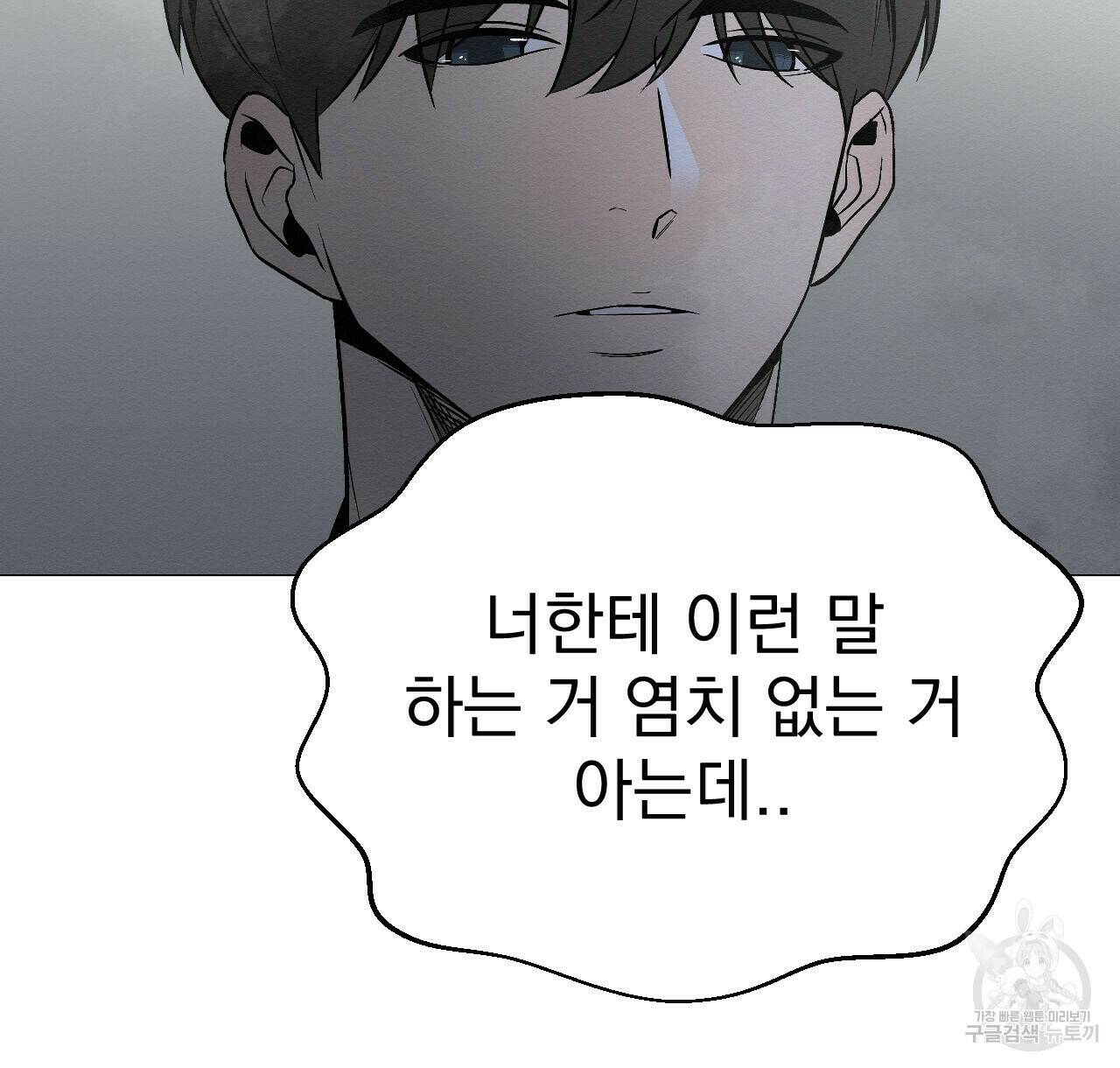 아니라도 22화 88