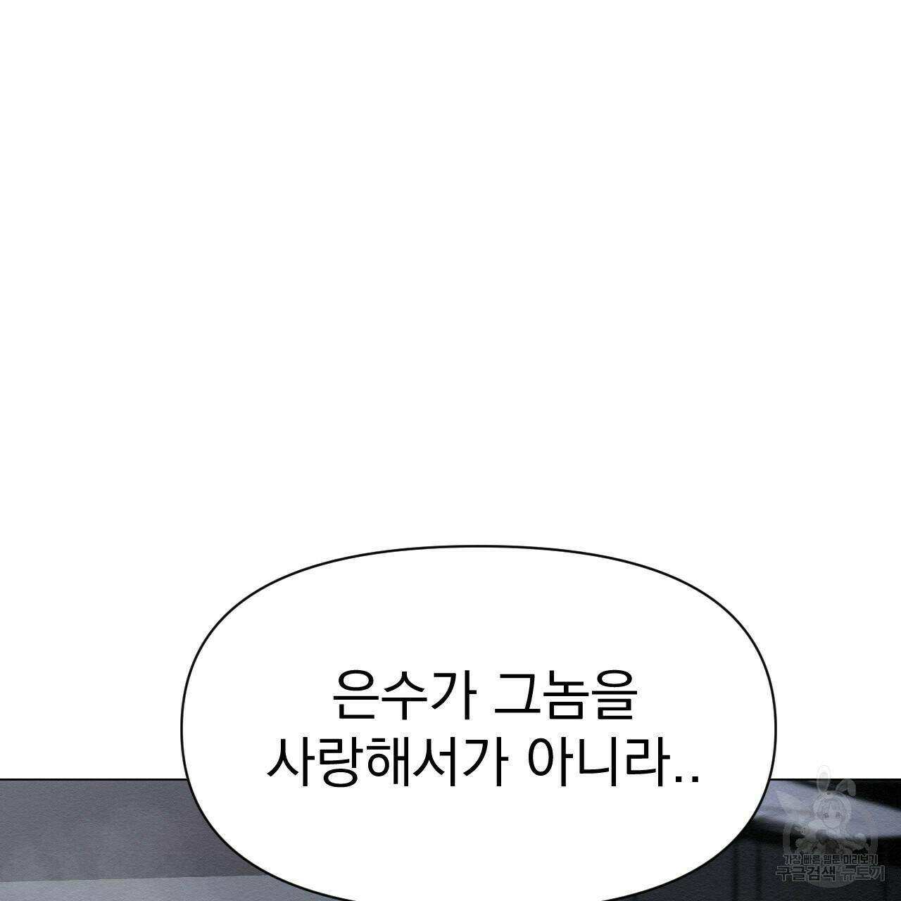 아니라도 22화 89