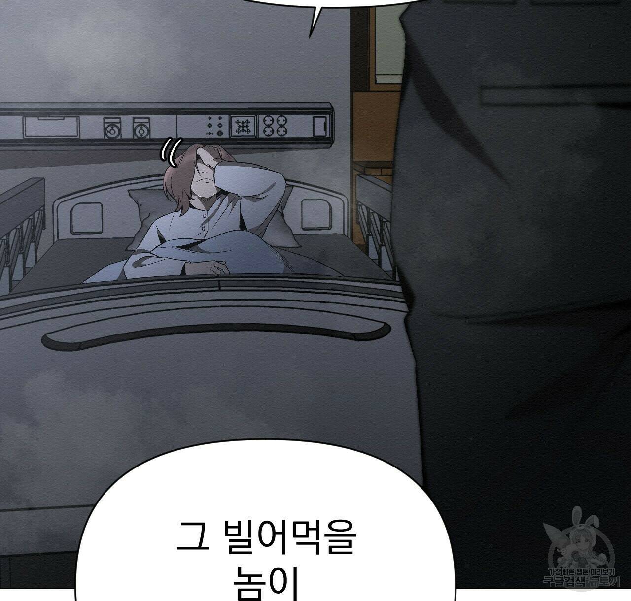 아니라도 22화 90
