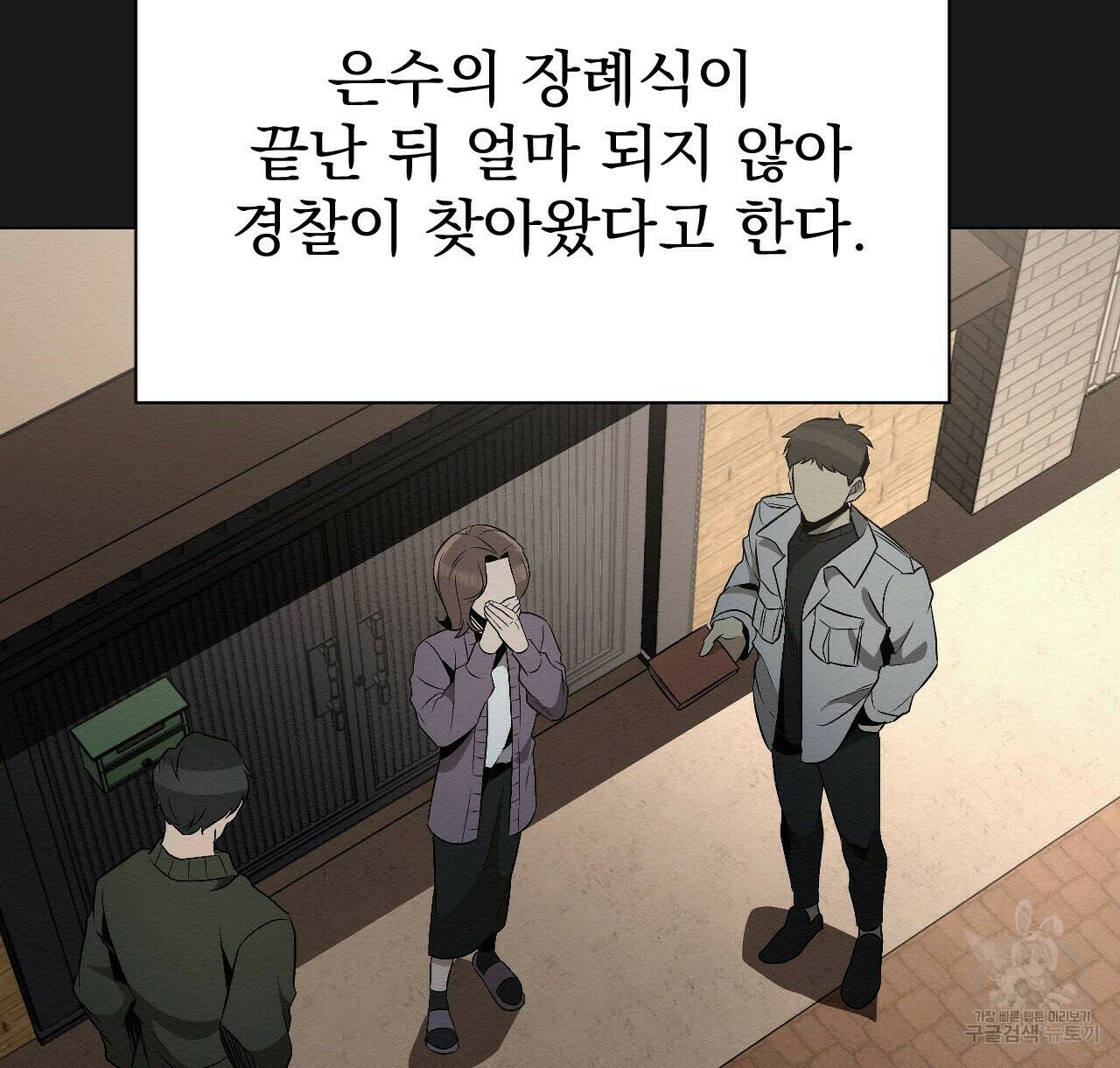 아니라도 22화 96