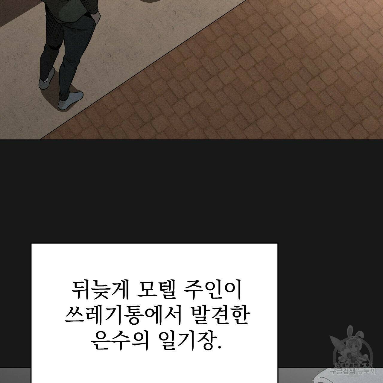 아니라도 22화 97