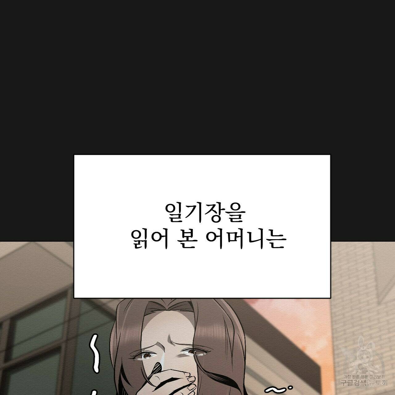 아니라도 22화 99