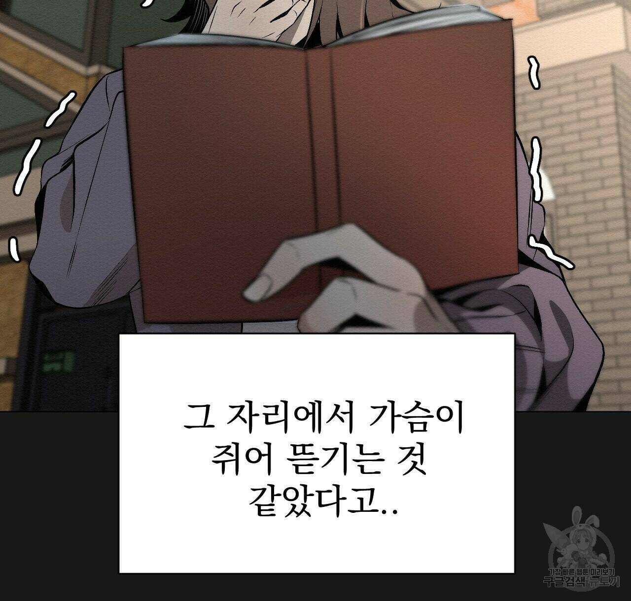 아니라도 22화 100