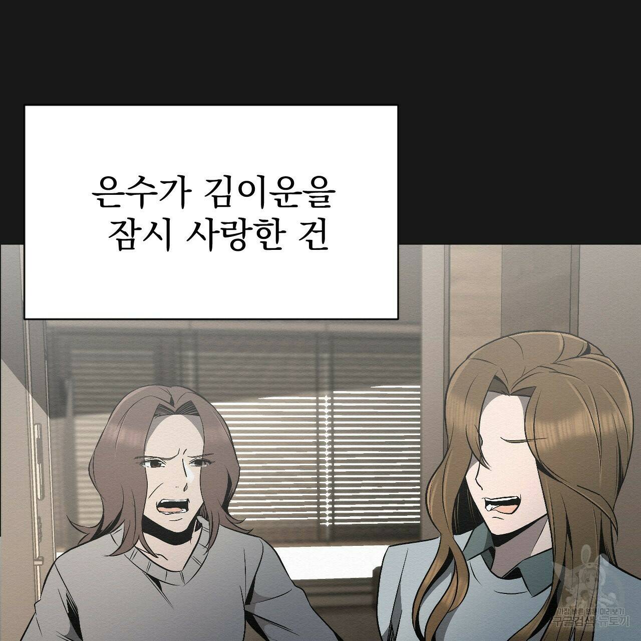 아니라도 22화 101