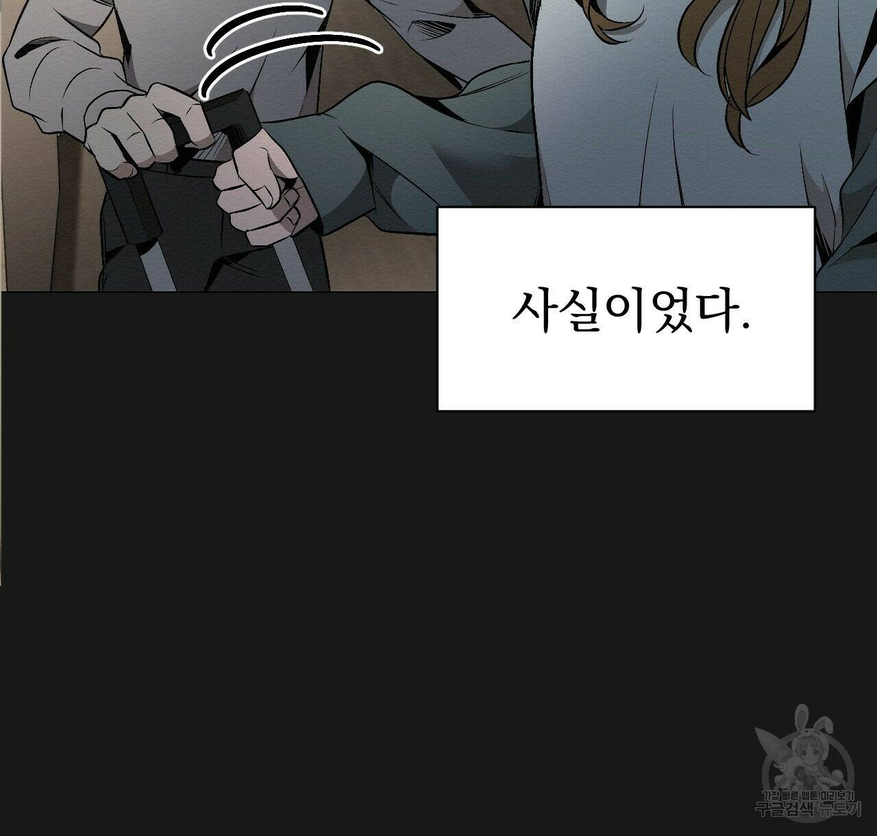 아니라도 22화 102