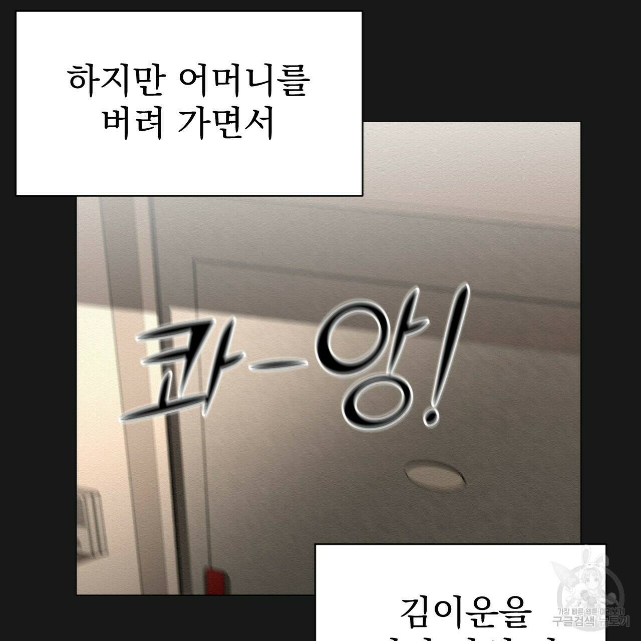아니라도 22화 103