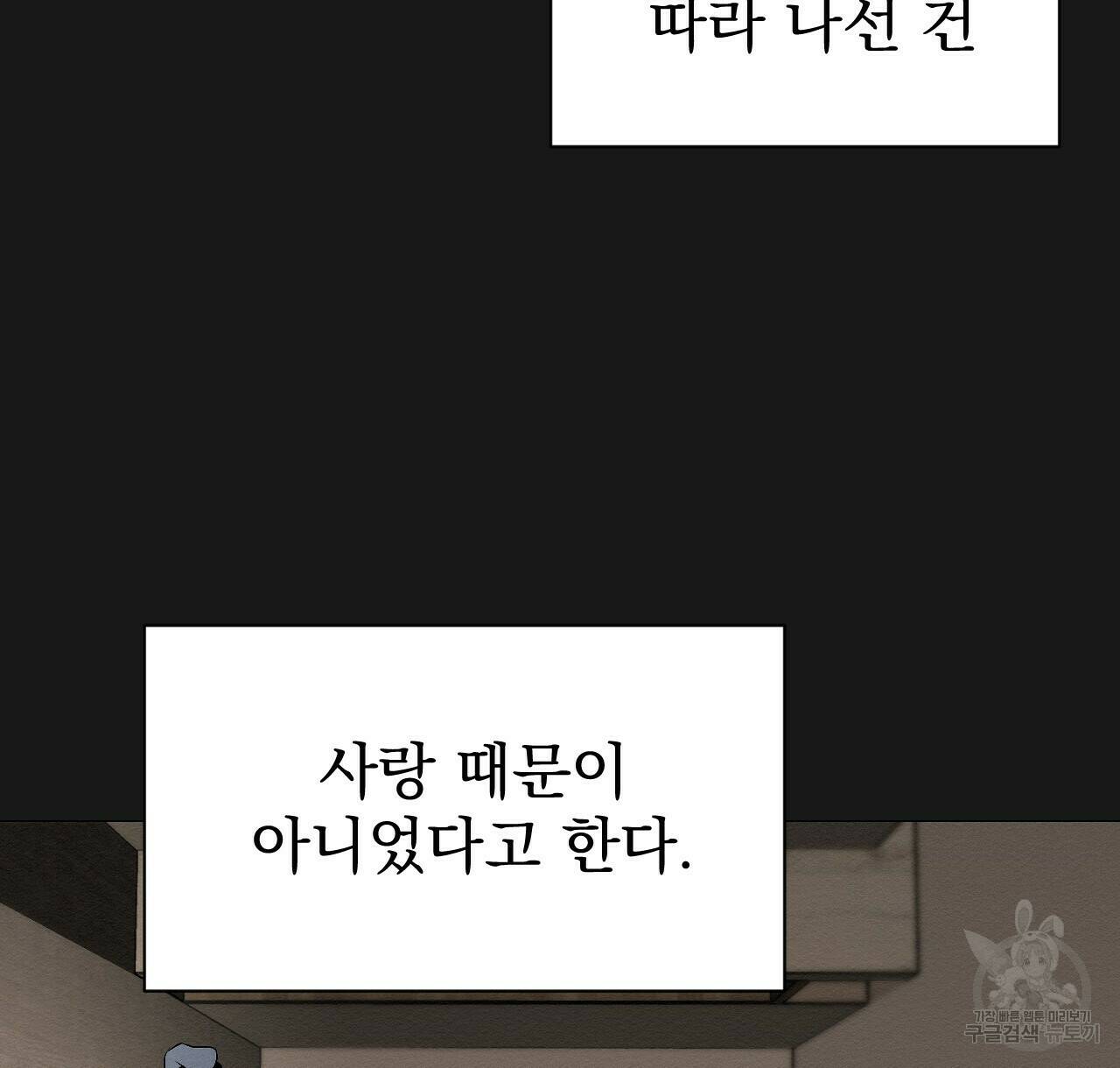 아니라도 22화 104