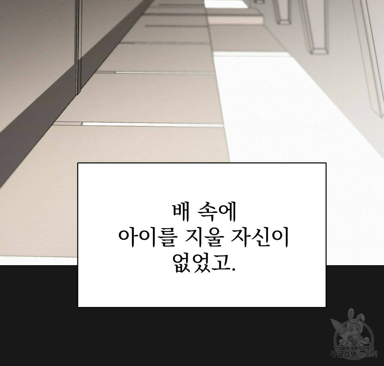아니라도 22화 106