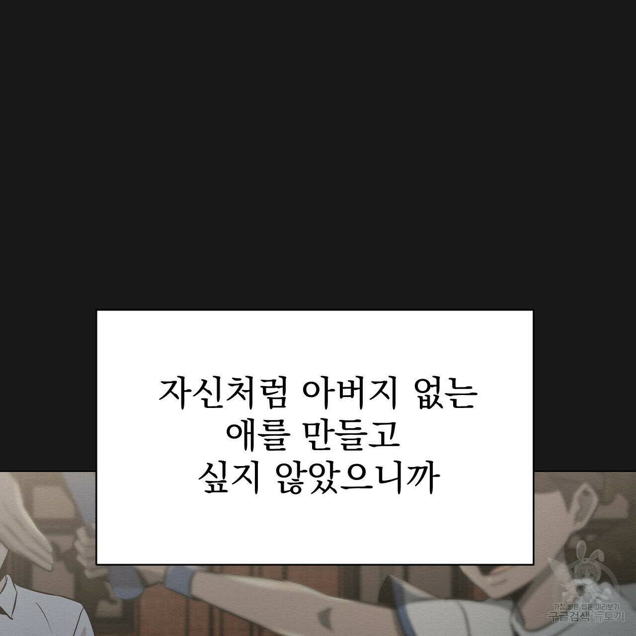 아니라도 22화 107