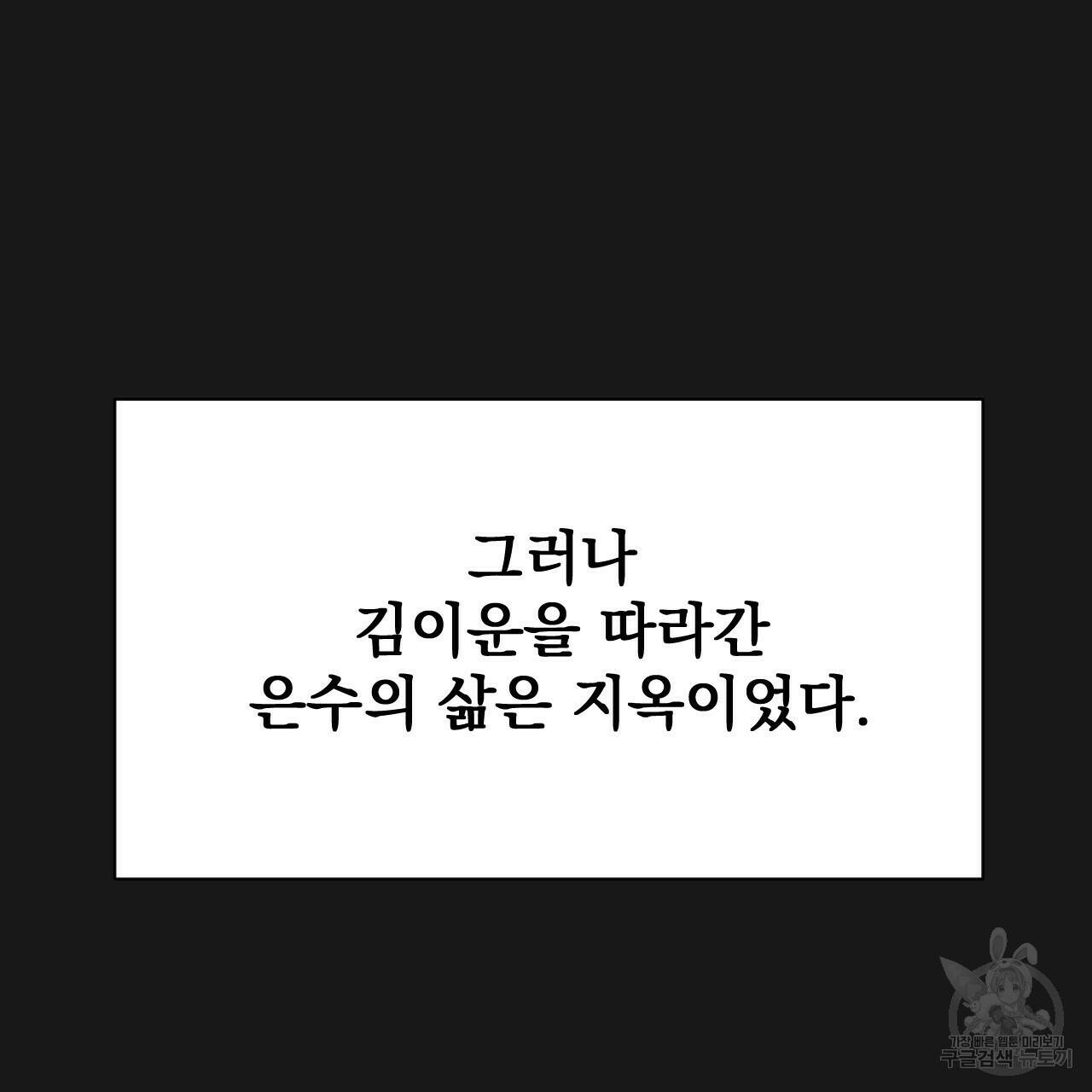 아니라도 22화 109