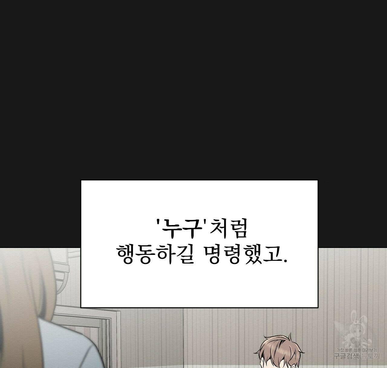 아니라도 22화 110