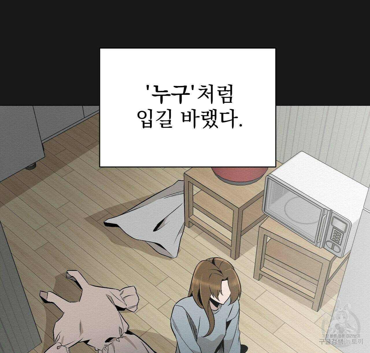 아니라도 22화 112