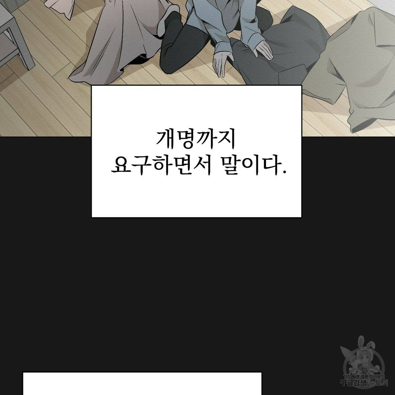 아니라도 22화 113
