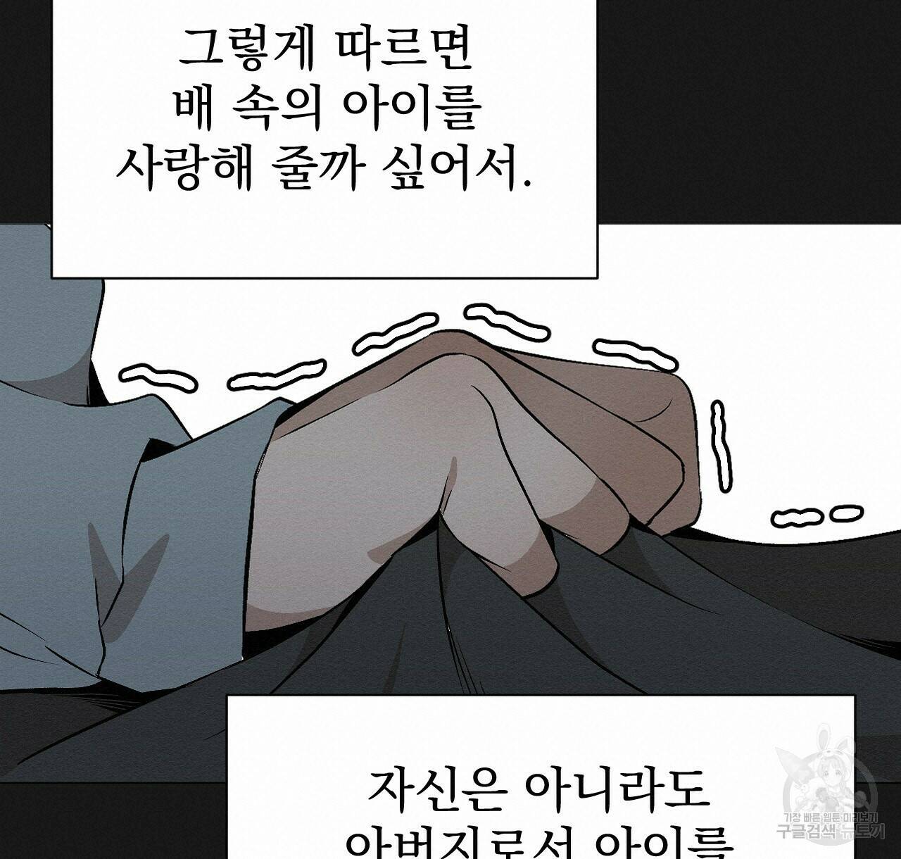 아니라도 22화 114