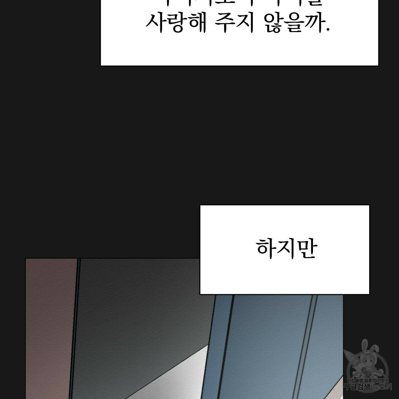 아니라도 22화 115