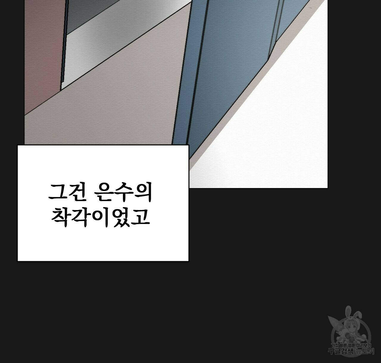 아니라도 22화 116