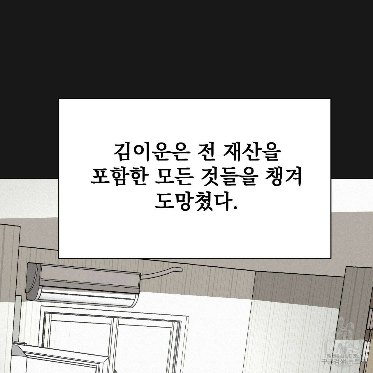 아니라도 22화 117