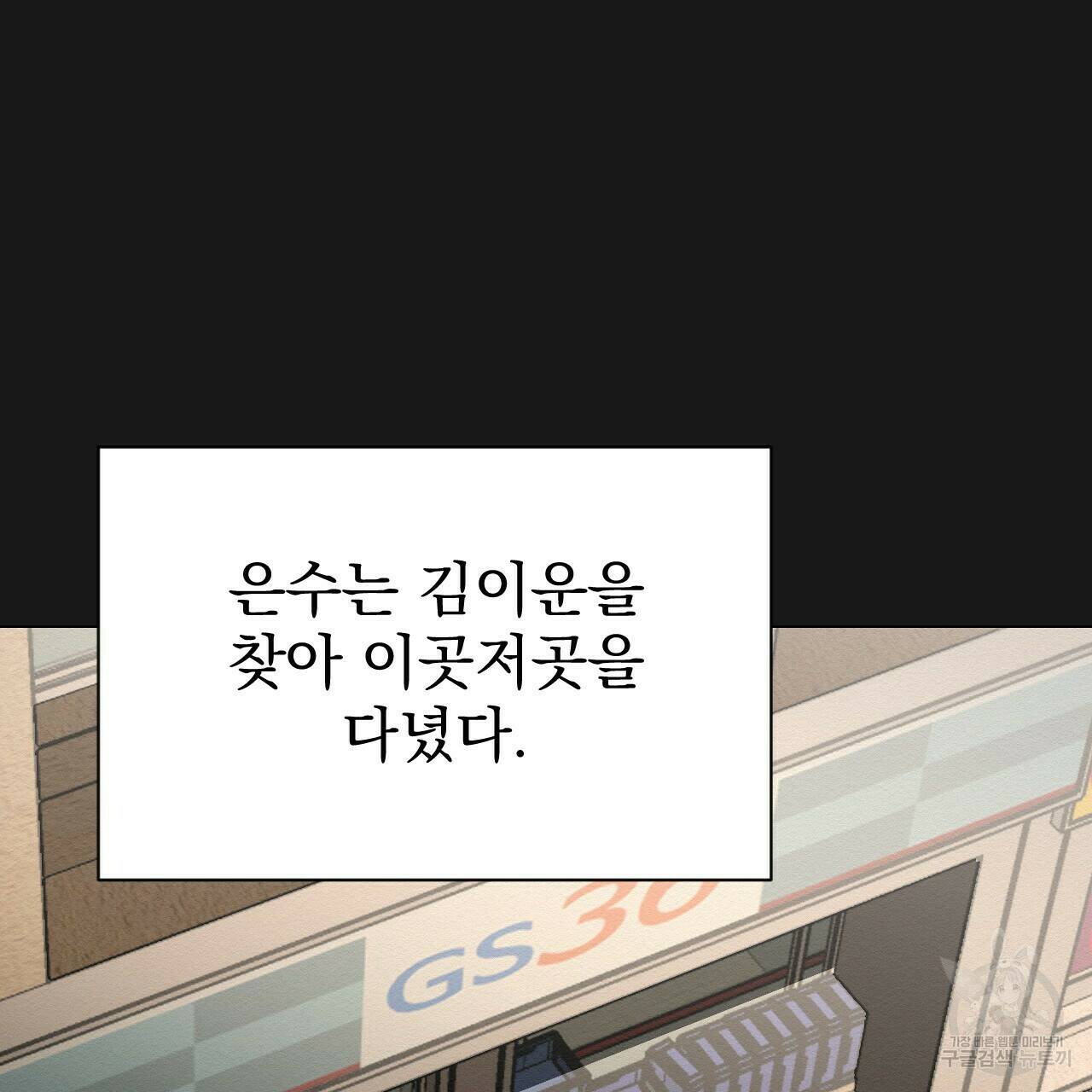 아니라도 22화 119