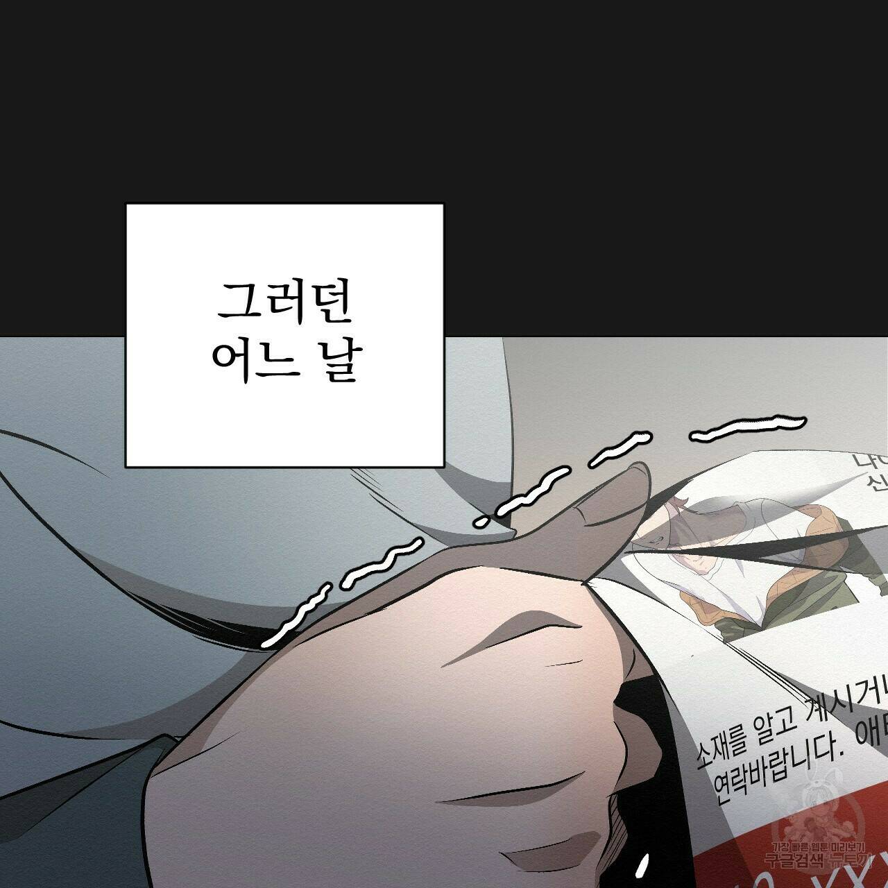 아니라도 22화 121