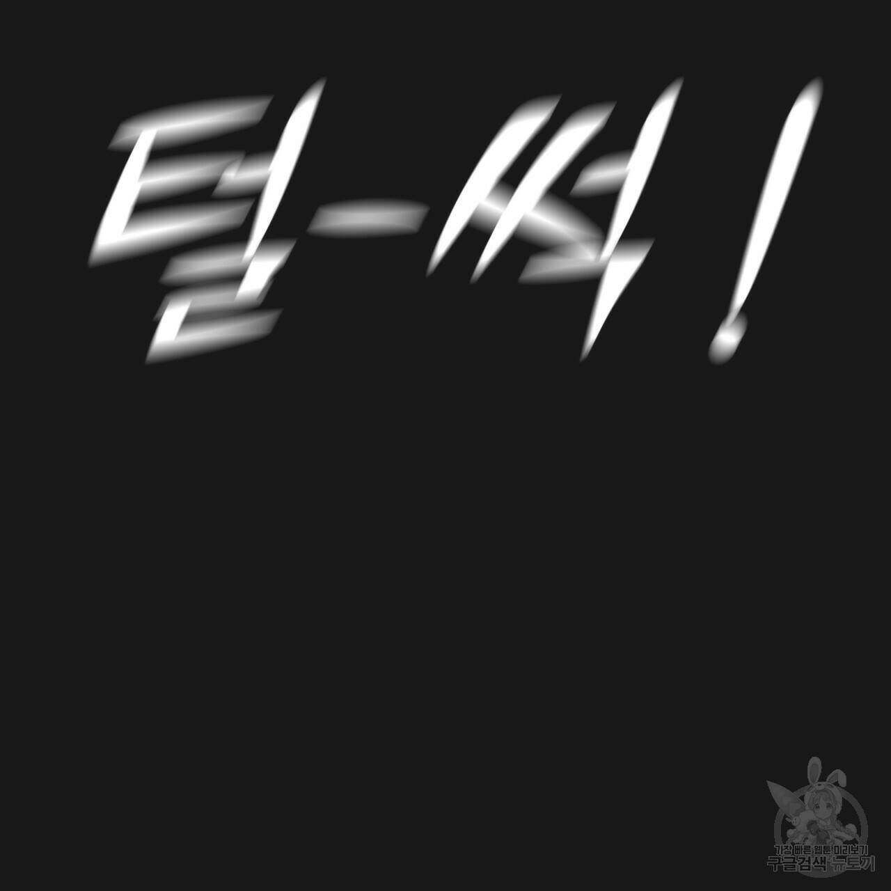 아니라도 22화 125