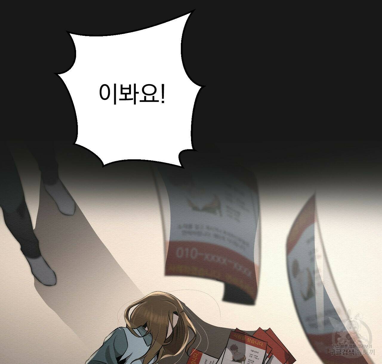 아니라도 22화 126