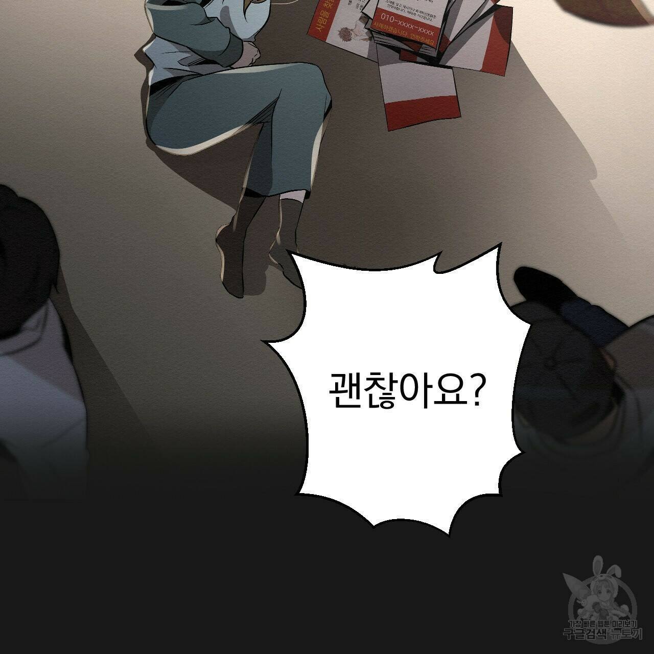 아니라도 22화 127
