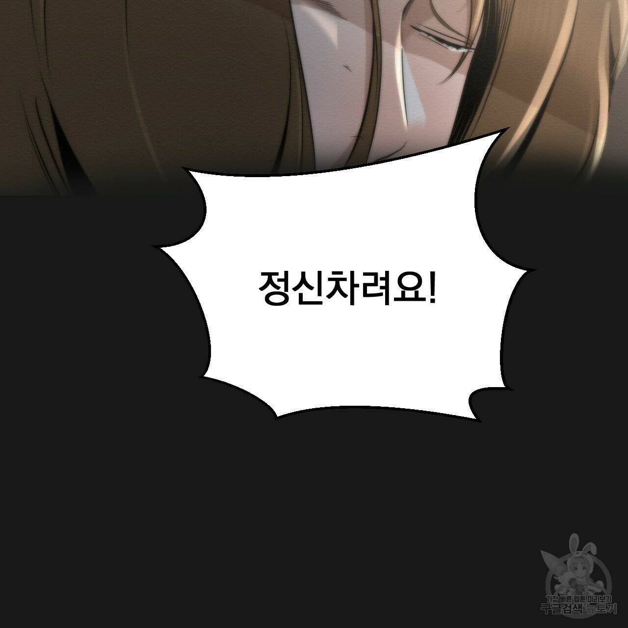 아니라도 22화 129