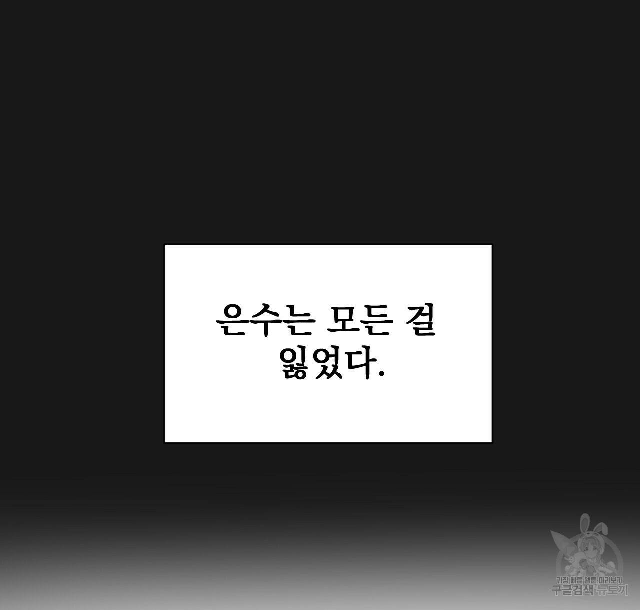 아니라도 22화 130