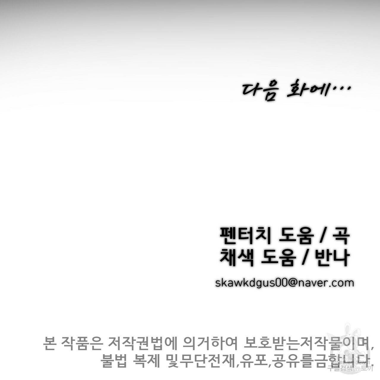 아니라도 22화 131