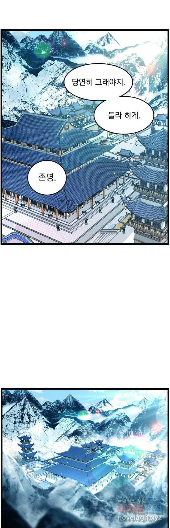 로그인 무림 133화 13