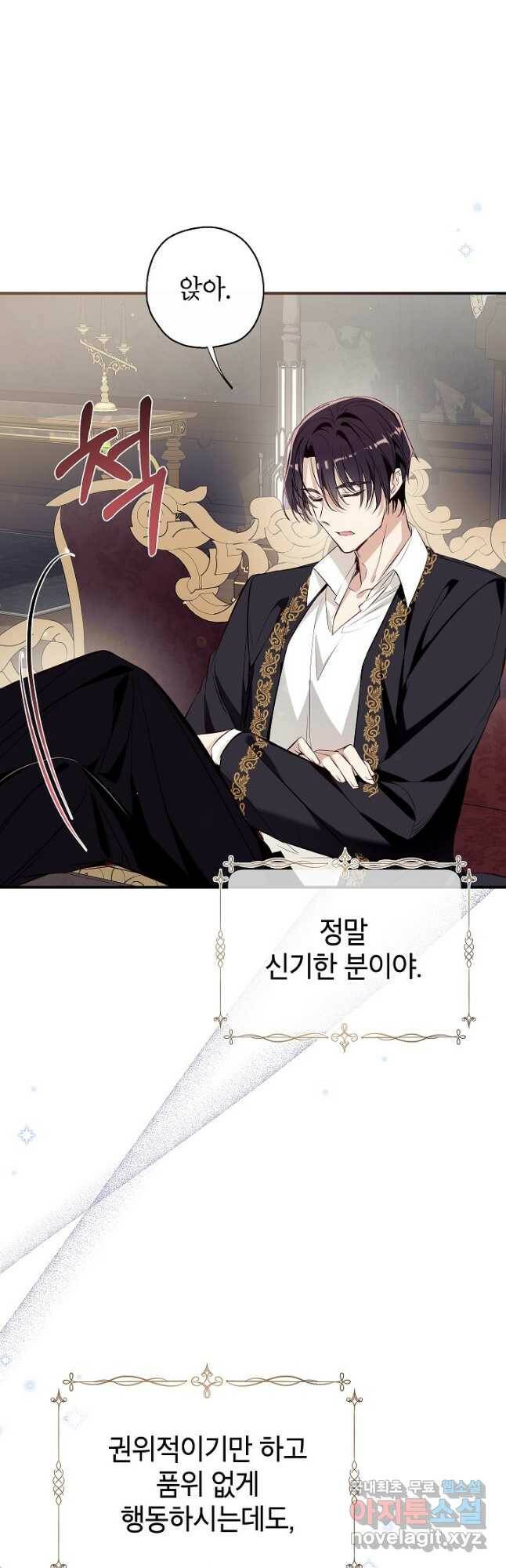 우리가 가족이 될 수 있을까요 59화 6