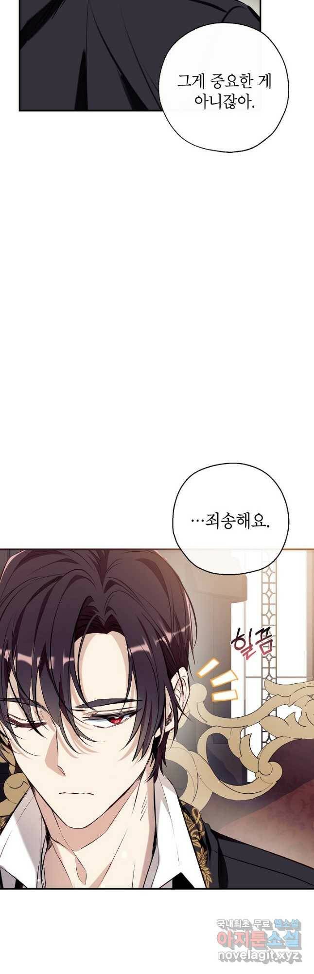 우리가 가족이 될 수 있을까요 59화 11