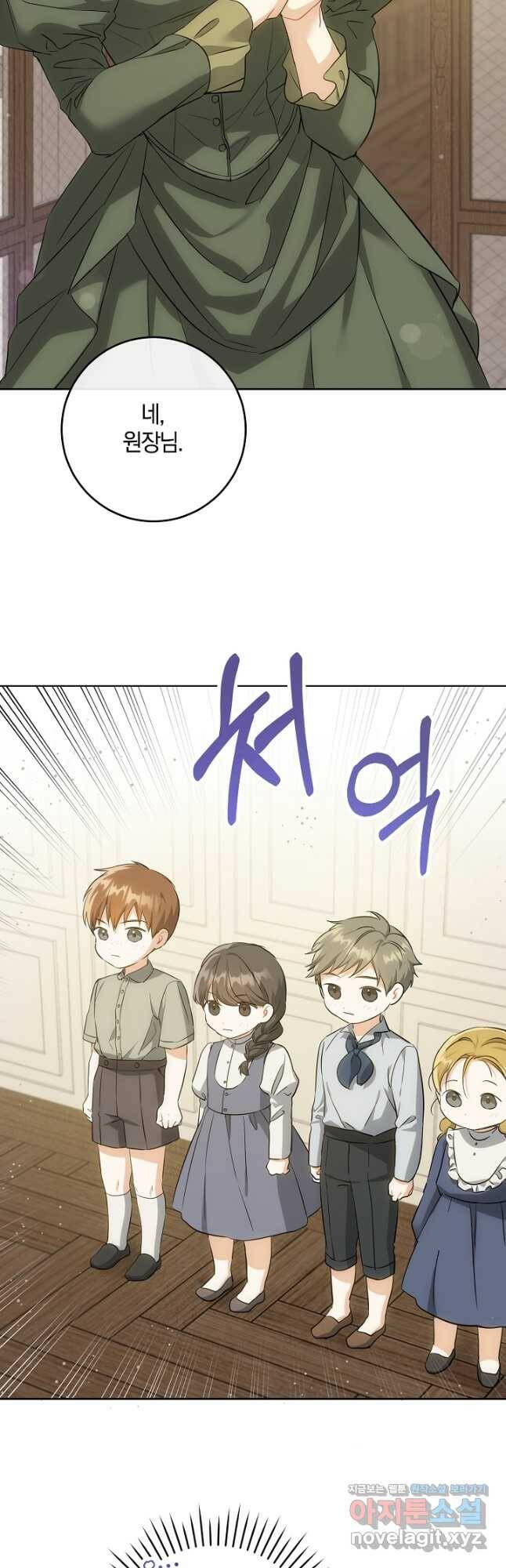 쪽쪽이를 주세요 42화 2