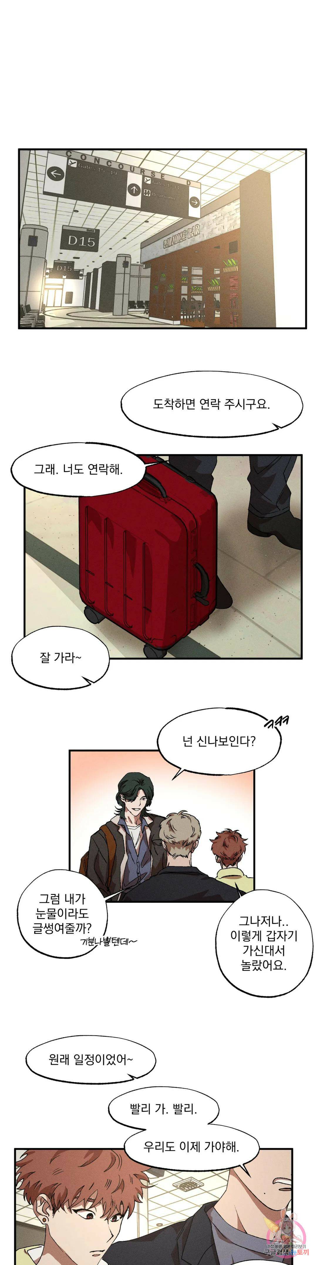 더블트랩 71화 2