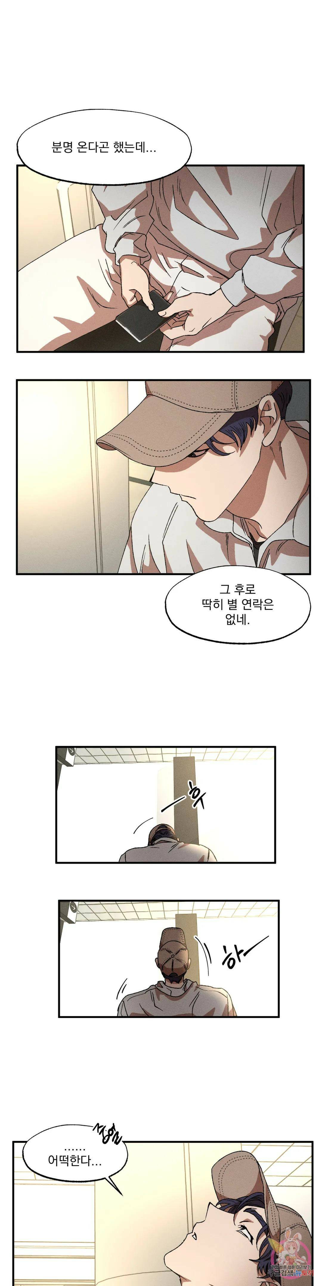 더블트랩 71화 4