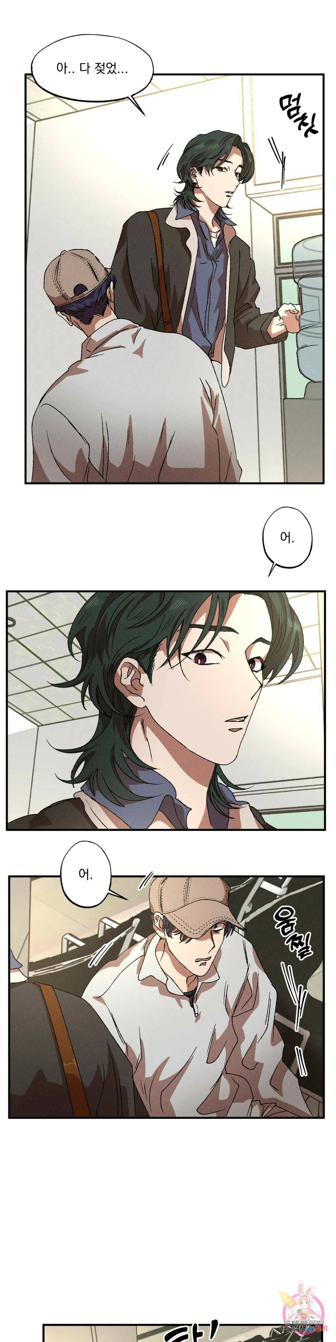 더블트랩 71화 7