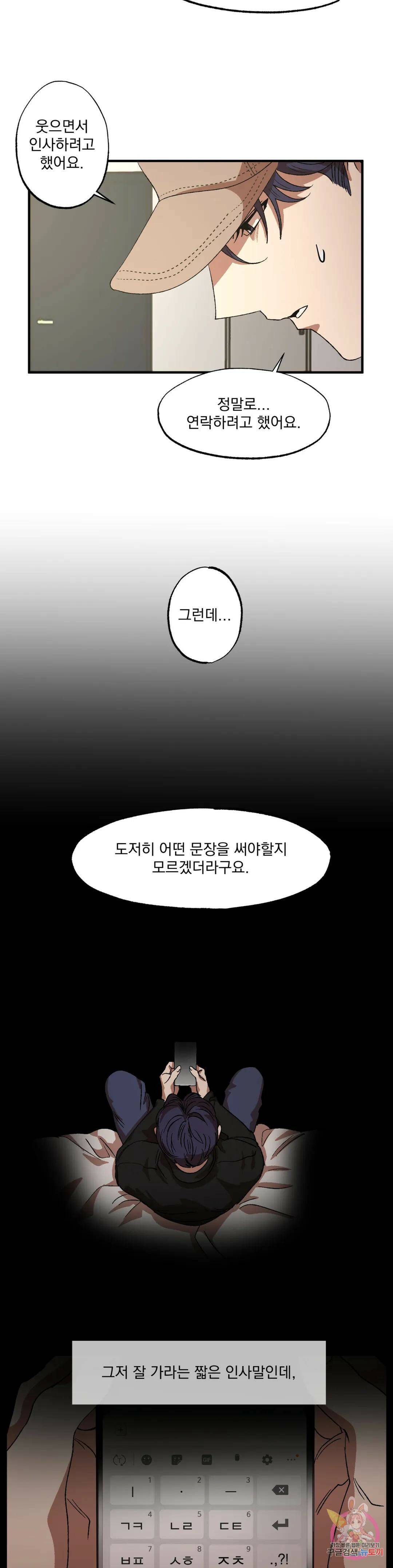 더블트랩 71화 15