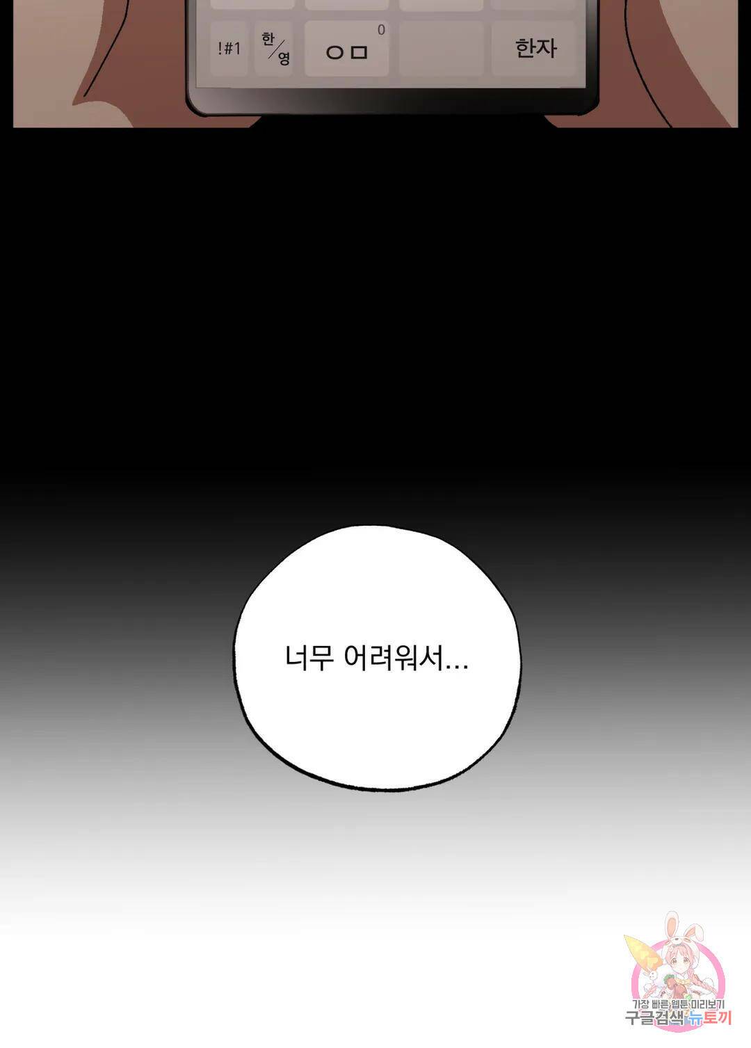 더블트랩 71화 16
