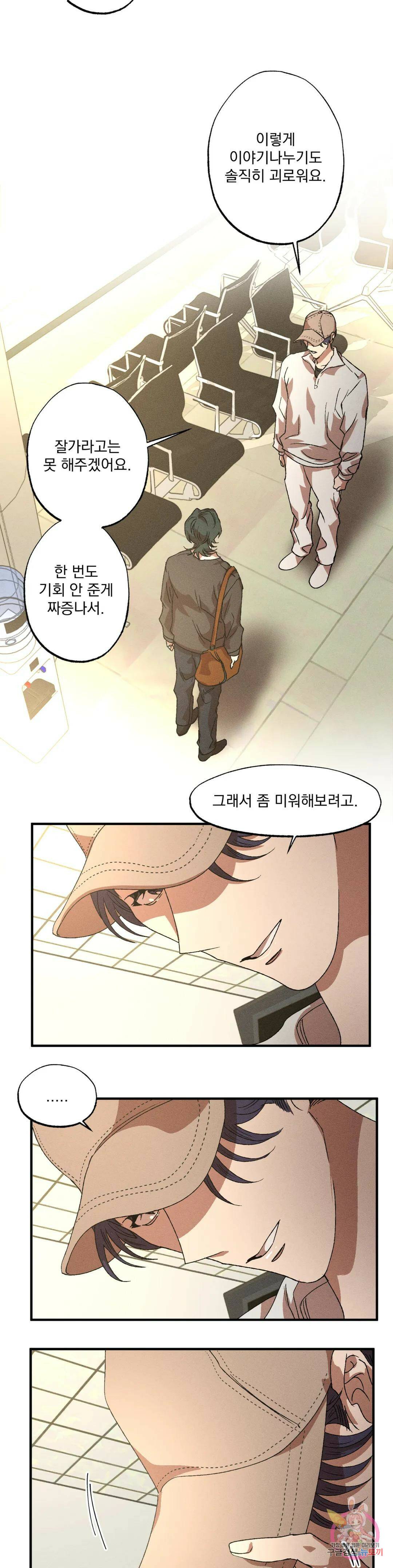 더블트랩 71화 18