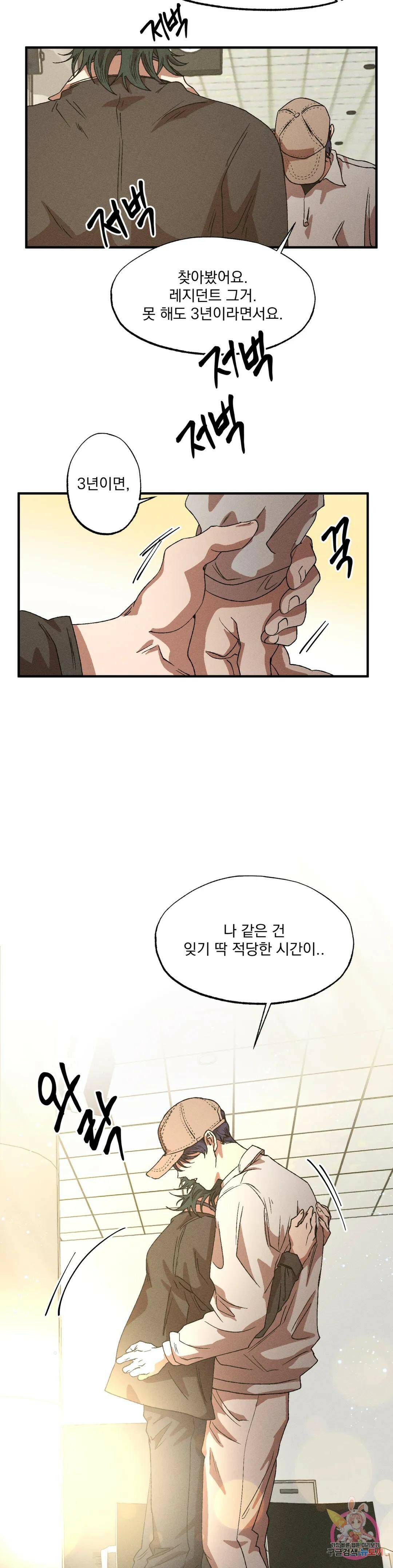 더블트랩 71화 21