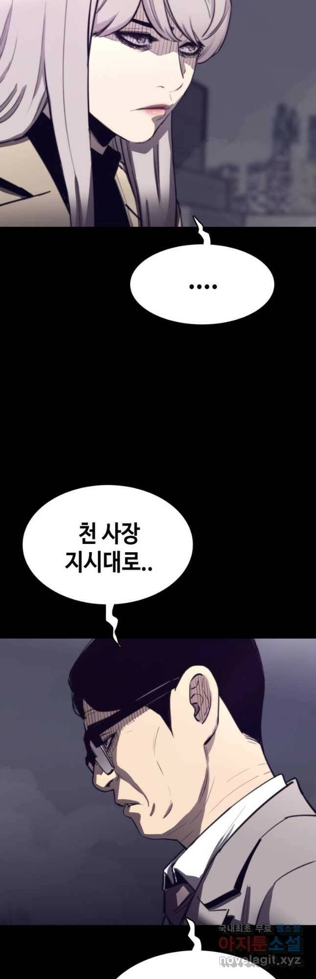 귀싸대기 61화 2